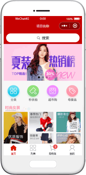 uniapp,微信小程序,商城源碼